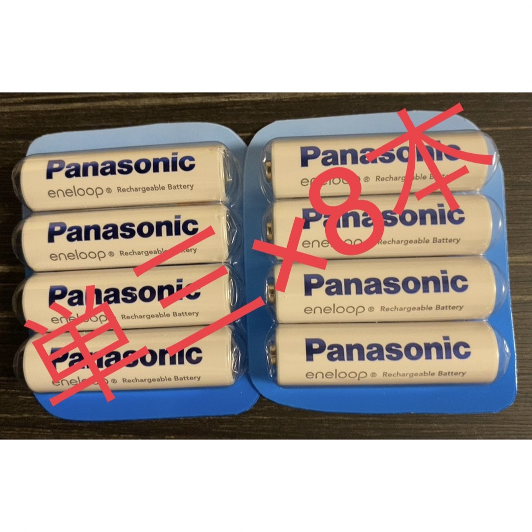 Panasonic(パナソニック)のエネループ単3×8本セット BK-3MCD 単三形充電池 単3形 パナソニック スマホ/家電/カメラのスマホ/家電/カメラ その他(その他)の商品写真