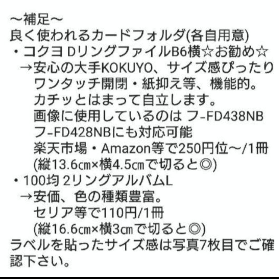 ペッピーキッズクラブ ピクチャーカード収納袋(特厚リフィル)&ラベルシールセット インテリア/住まい/日用品の文房具(ファイル/バインダー)の商品写真