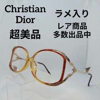 クリスチャンディオール(Christian Dior)のい585超美品　クリスチャンディオール　サングラス　メガネ　眼鏡　度弱　2643(その他)