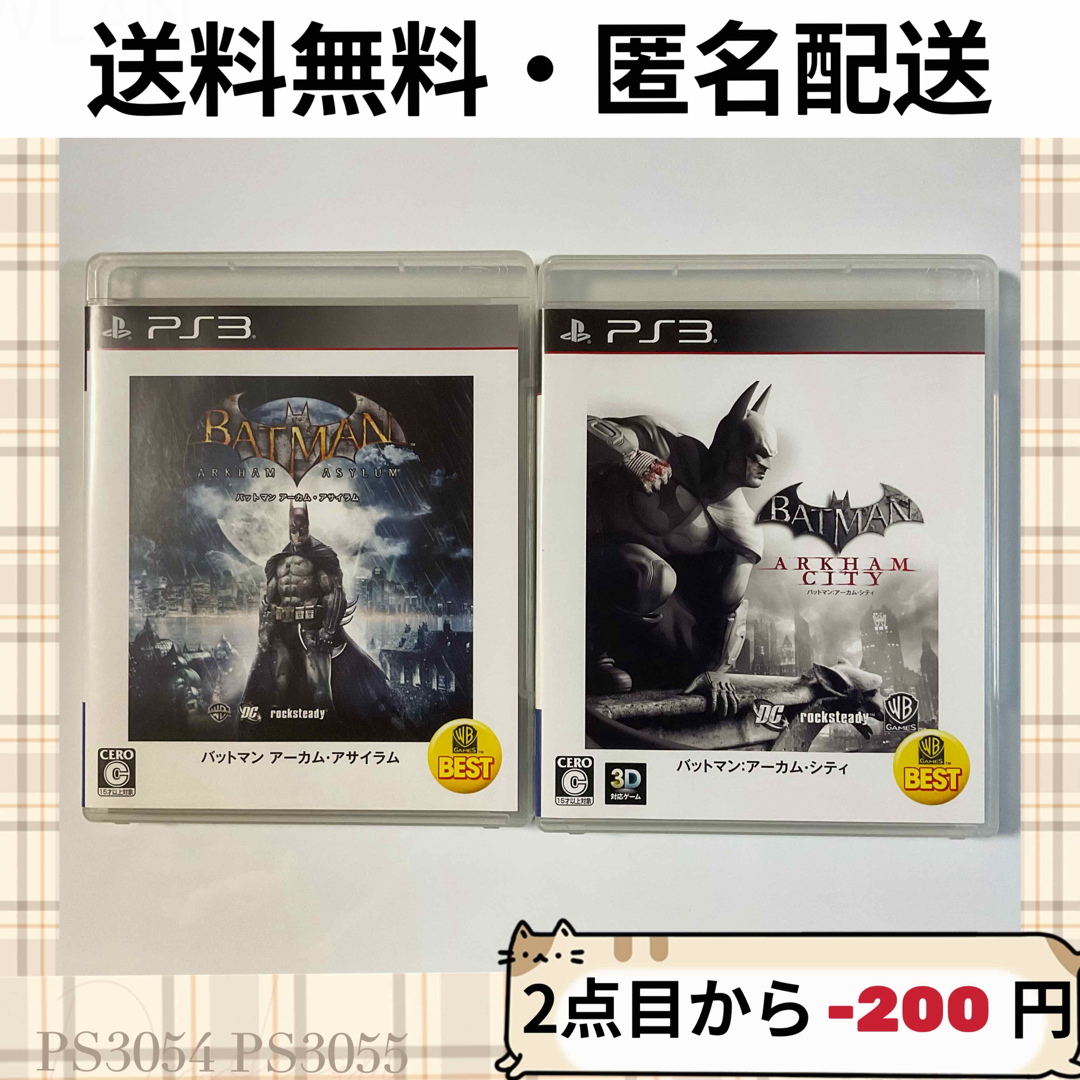 PlayStation3(プレイステーション3)のバットマン アーカムアサイラム  アーカムシティ PS3 BATMAN 2セット エンタメ/ホビーのゲームソフト/ゲーム機本体(家庭用ゲームソフト)の商品写真