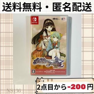 ニンテンドースイッチ(Nintendo Switch)のシャリーのアトリエ ～黄昏の海の錬金術士～ DX Nintendo Switch(家庭用ゲームソフト)