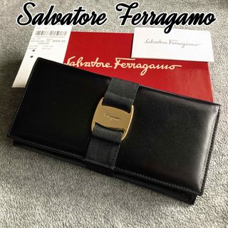 サルヴァトーレフェラガモ(Salvatore Ferragamo)の【美品セット】サルバトーレフェラガモ  ヴァラ レザー 二つ折り長財布  ネロ(財布)