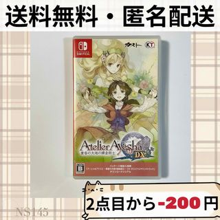 ニンテンドースイッチ(Nintendo Switch)のアーシャのアトリエ ～黄昏の大地の錬金術士～ DX Switch スイッチソフト(家庭用ゲームソフト)