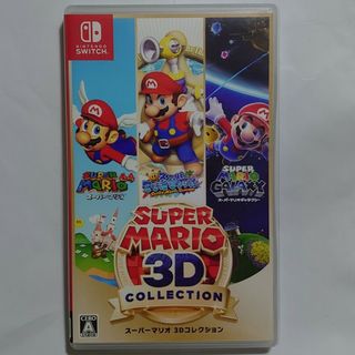 任天堂 - スーパーマリオ 3Dコレクション