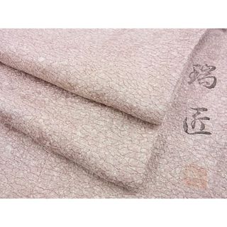 平和屋野田店■上質な小紋　作家物：瑞匠　霞文　暈し染め　逸品　BAAC5876hj(着物)