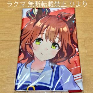 ウマ娘 プリティーダービー アストンマーチャン 公式応援タオル 5th イベント(タオル)