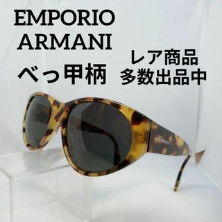 エンポリオアルマーニ(Emporio Armani)のい586美品　エンポリオアルマーニ　サングラス　メガネ　眼鏡　度無　509(その他)