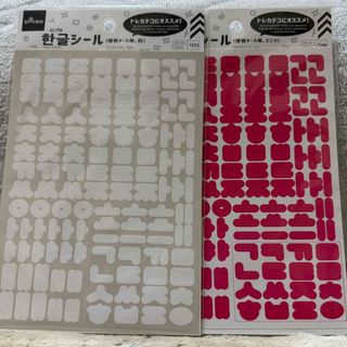 ダイソー(DAISO)のDAISO ハングルシール2枚セット(白•ピンク)(その他)