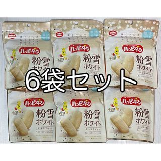 亀田製菓 - 冬季限定 ハッピーターン 粉雪 ホワイトショコラ仕立て 亀田製菓 お菓子 セット