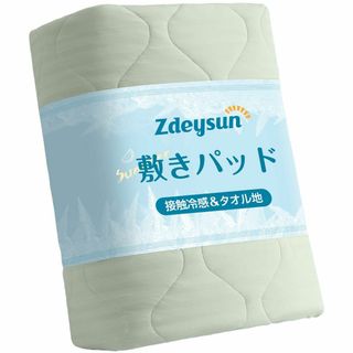 【色: グリーン】Zdeysun 敷きパッド シングル 夏用 冷感＆タオル地 綿(シーツ/カバー)