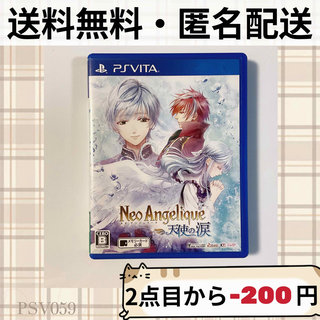 PlayStation Vita - ネオ アンジェリーク 天使の涙 NEOANGELIQUE PSVita ヴィータ