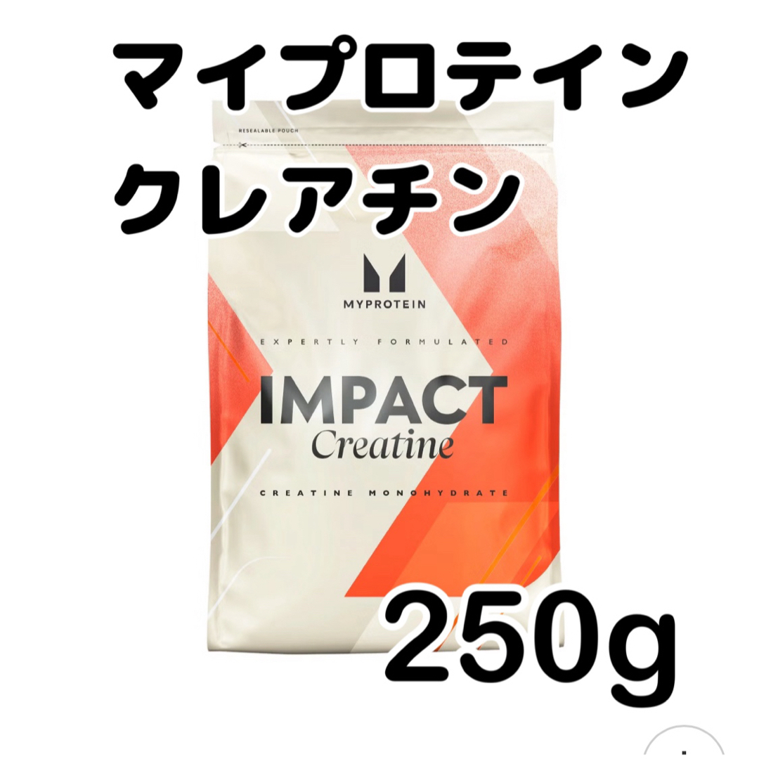 MYPROTEIN(マイプロテイン)のマイプロテイン クレアチン 250g スポーツ/アウトドアのトレーニング/エクササイズ(トレーニング用品)の商品写真