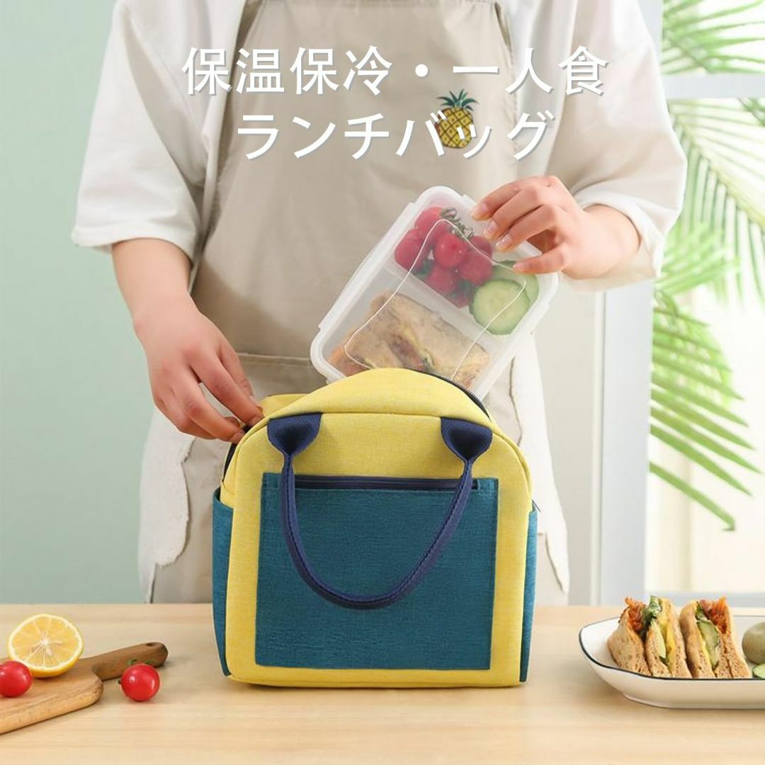 【色: イエロー】MGizo DtiSpectrum ランチバッグ 保冷バッグ  インテリア/住まい/日用品のキッチン/食器(弁当用品)の商品写真