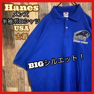 ヘインズ(Hanes)のイースタン イリノイ パンサーズ チーム ロゴ ヘインズ 古着 半袖 ポロシャツ(ポロシャツ)