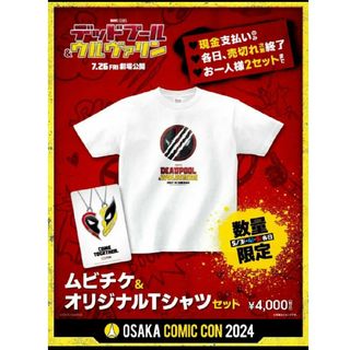 大阪コミコン デッドプール＆ウルヴァリン ムビチケ Tシャツ付(Tシャツ/カットソー(半袖/袖なし))