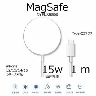 マグセーフ Magsafe ワイヤレス iphone スマホ 充電器  1m(バッテリー/充電器)