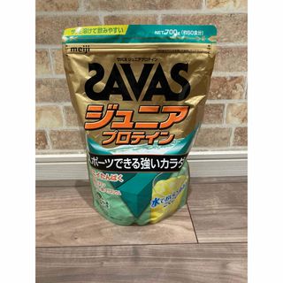 【新品未開封】明治 ザバス ジュニアプロテイン マスカット風味 700g(プロテイン)