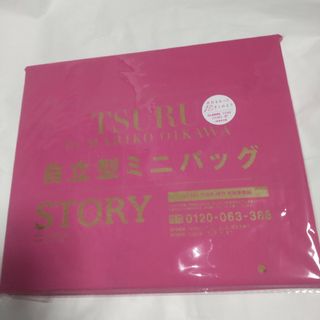 ツル(TSURU)のSTORY 付録 ミニバッグ(ファッション)