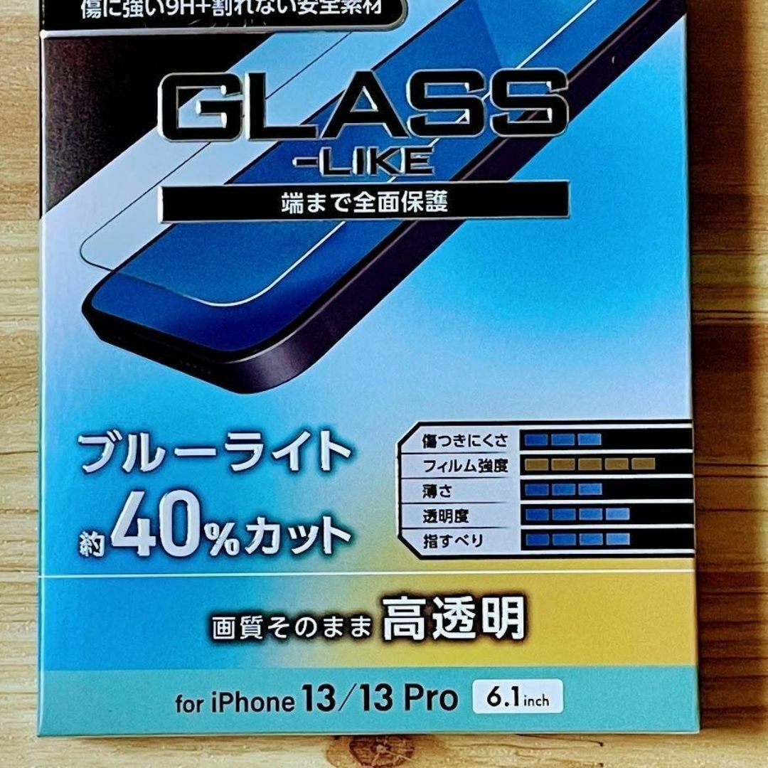 2個 iPhone 14・13 Pro ガラスライクフィルム ブルーライトカット スマホ/家電/カメラのスマホアクセサリー(保護フィルム)の商品写真