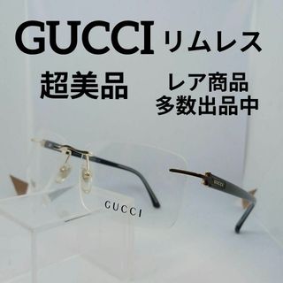 グッチ(Gucci)のい592超美品　グッチ　サングラス　メガネ　眼鏡　デモレンズ　1170　リムレス(その他)