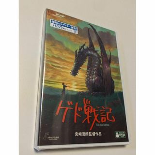 1 HDリマスター ゲド戦記 DVD ジブリ 4959241782014(キッズ/ファミリー)