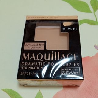 マキアージュ(MAQuillAGE)のマキアージュ ドラマティックパウダリー EX  オークル10 レフィル(9.3…(ファンデーション)