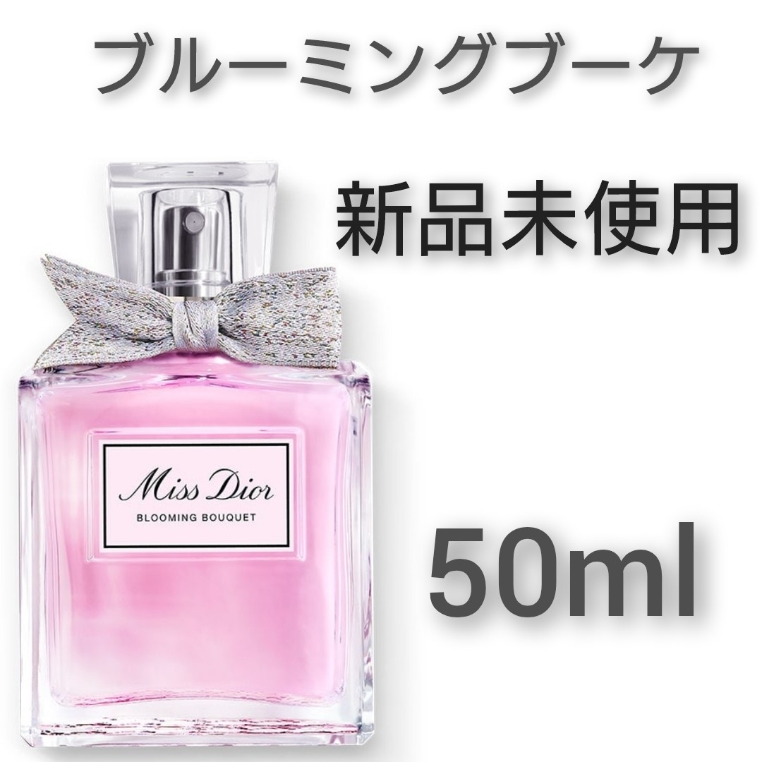 Christian Dior(クリスチャンディオール)のミス ディオール ブルーミング ブーケ 50ml コスメ/美容のコスメ/美容 その他(その他)の商品写真