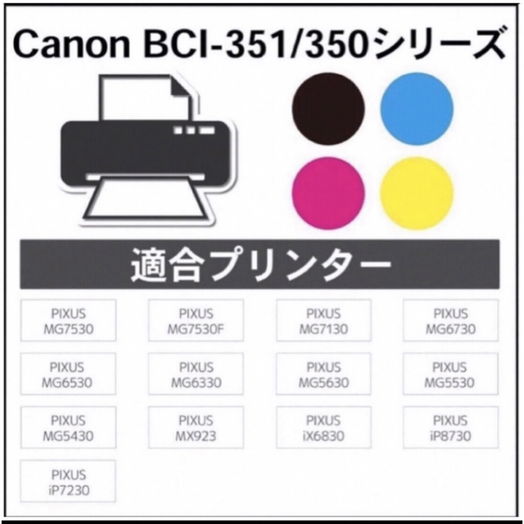 Canon(キヤノン)のCanon インクタンク BCI-351XL+BCI-350XL 6色(大容量) スマホ/家電/カメラのPC/タブレット(PC周辺機器)の商品写真