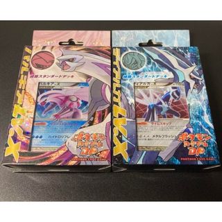 ポケモン(ポケモン)のポケモンカード 構築スタンダードデッキ パルキア ディアルガ LV.X 未開封(その他)