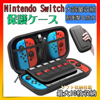 Switchケース 保護 スイッチ Switch ポーチ 持ち運び 黒(その他)
