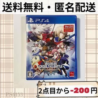 プレイステーション4(PlayStation4)のブレイブルー クロスタッグバトル スペシャルエディション PS4 プレステ4(家庭用ゲームソフト)