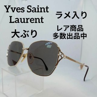 イヴサンローラン(Yves Saint Laurent)のい594美品　イヴサンローラン　サングラス　メガネ　眼鏡　度弱　9607　ラメ(その他)