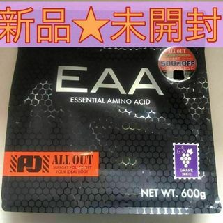 【新品未開封】ALL OUT EAA グレープ 600g(野菜)