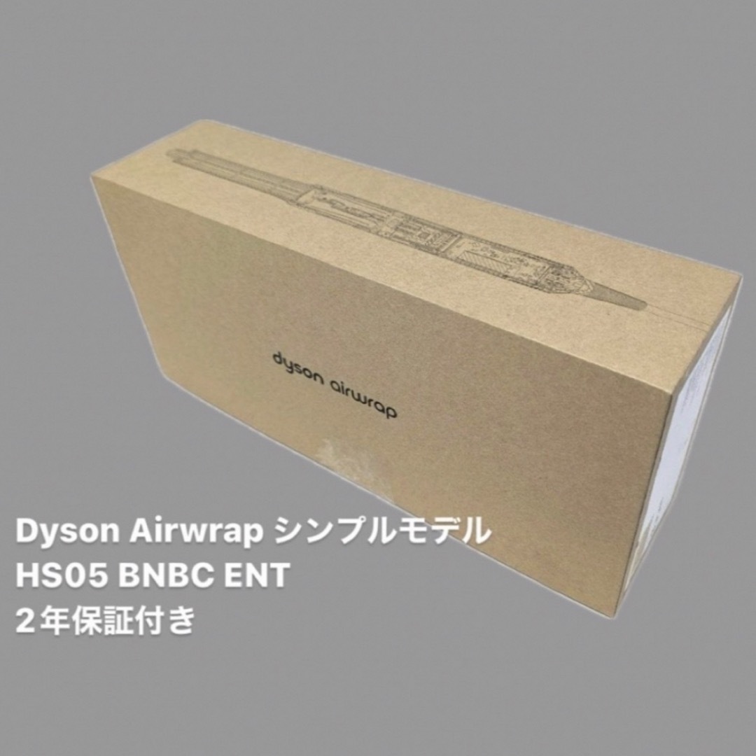 Dyson(ダイソン)のDyson Airwrapマルチスタイラー ニッケル／コッパー スマホ/家電/カメラの美容/健康(ドライヤー)の商品写真