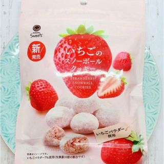 いちご スノーボール 苺 イチゴ ストロベリー クッキー ブールドネージュ 菓子(菓子/デザート)