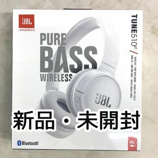 新品　未開封　JBL　TUNE　510BT　白　ホワイト　ヘッドホン　WAVE