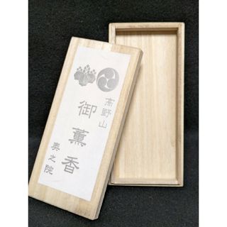 【 高野山 霊峰 奥之院 】お線香　小物入れ (小)　空箱　木箱　桐箱　高級桐箱(小物入れ)