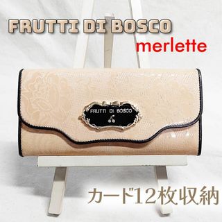 フルッティディボスコ 長財布 セーラ メルレット BOSCO エナメル ハラコ(財布)