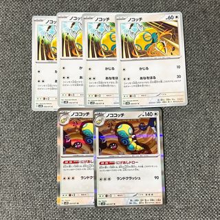 ポケモン - ポケモンカード　ワイルドフォース　ノコッチ　ノココッチ