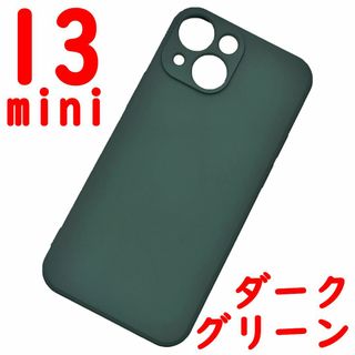 iPhone 13mini シリコンケース (10) ダークグリーン(iPhoneケース)