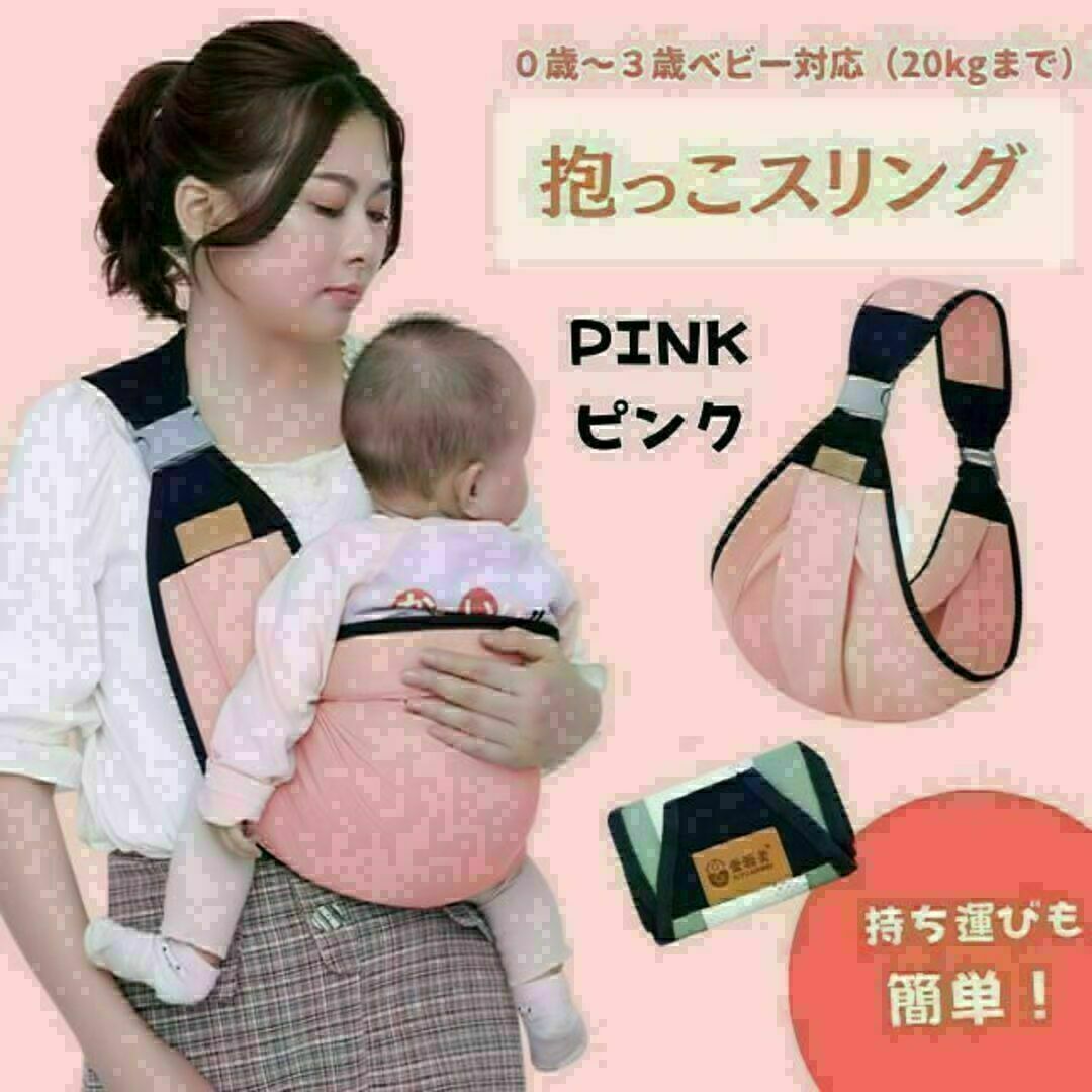 抱っこ紐 スリング ピンク ヒップシート 赤ちゃん 腰 ベビー 簡単 折り畳み キッズ/ベビー/マタニティの外出/移動用品(スリング)の商品写真