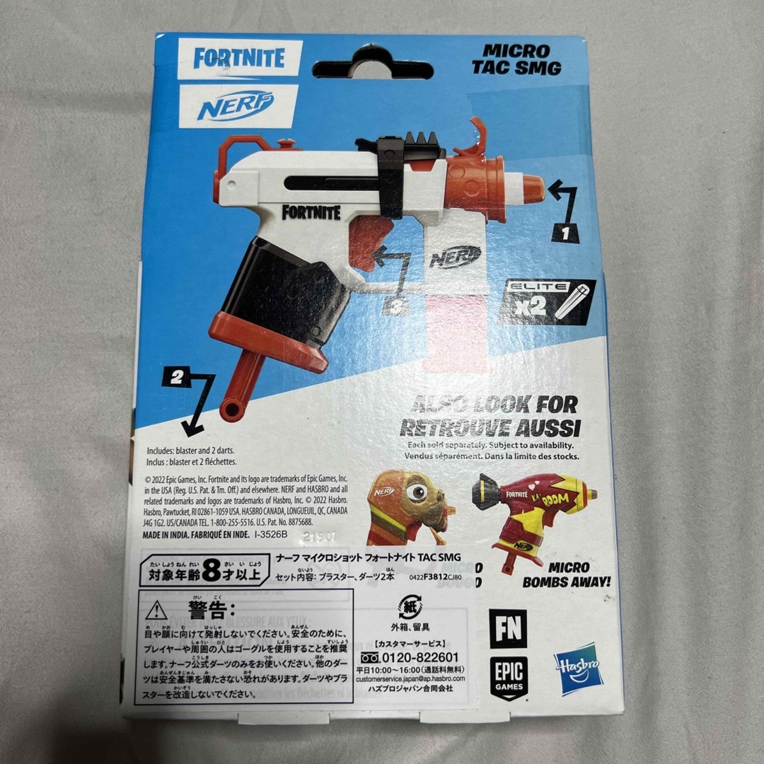 NERF(ナーフ)のフォートナイト　ナーフ エンタメ/ホビーのおもちゃ/ぬいぐるみ(その他)の商品写真