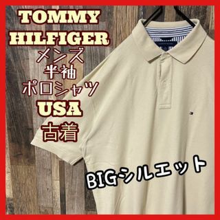 トミーヒルフィガー(TOMMY HILFIGER)のトミーヒルフィガー メンズ XL ロゴ ベージュ 古着 半袖 ポロシャツ(ポロシャツ)