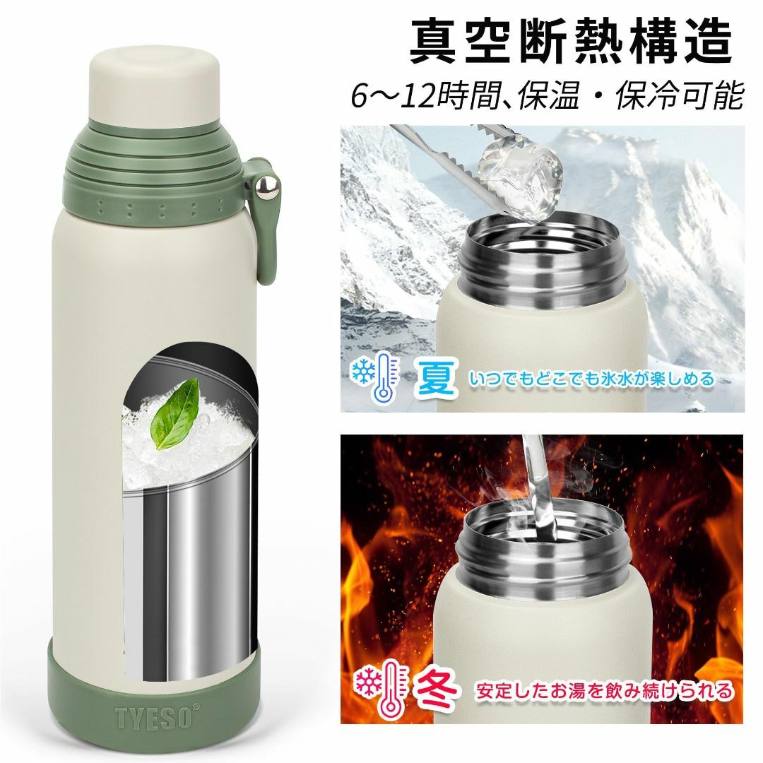 【色: ベージュ】TYESO 超保温 水筒 魔法瓶 750ml & 680ml  インテリア/住まい/日用品のキッチン/食器(弁当用品)の商品写真