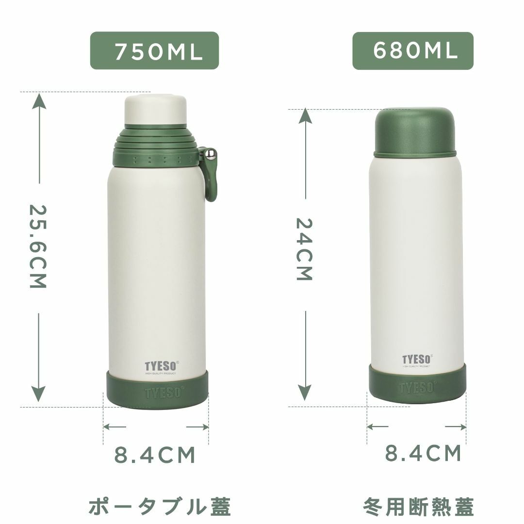 【色: ベージュ】TYESO 超保温 水筒 魔法瓶 750ml & 680ml  インテリア/住まい/日用品のキッチン/食器(弁当用品)の商品写真