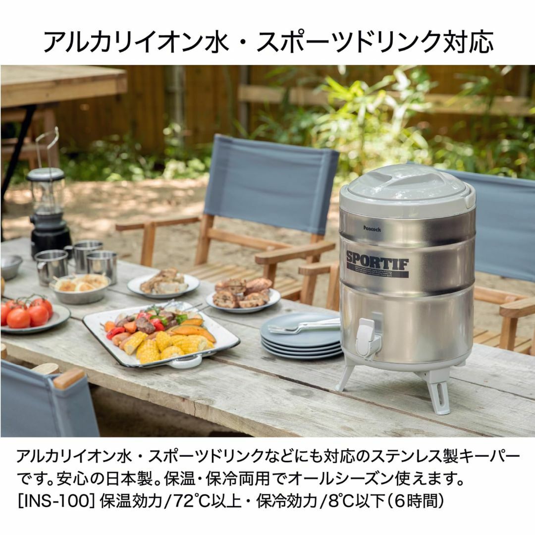 ピーコック 日本製 キーパー ジャグ スポーツドリンク 対応 9.5L グレー  インテリア/住まい/日用品のキッチン/食器(弁当用品)の商品写真