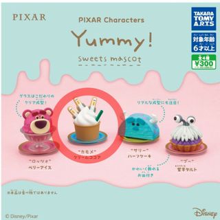 ディズニー(Disney)のPIXAR Characters Yummy！「カモメ」クリームココア(その他)