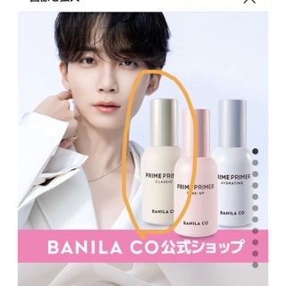 banila co. - バニラコ プライムプライマー トーンアップ 30ml