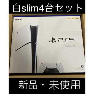 プレイステーション(PlayStation)の①【即日発送】PlayStation 5(CFI-2000A01) 4台セット(家庭用ゲーム機本体)