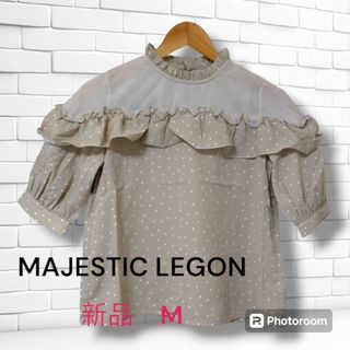 ⭐MAJESTIC LEGON⭐ドット柄×チュールブラウス/Mサイズ⭐